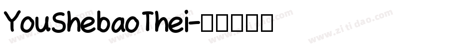 You Shebao Thei字体转换